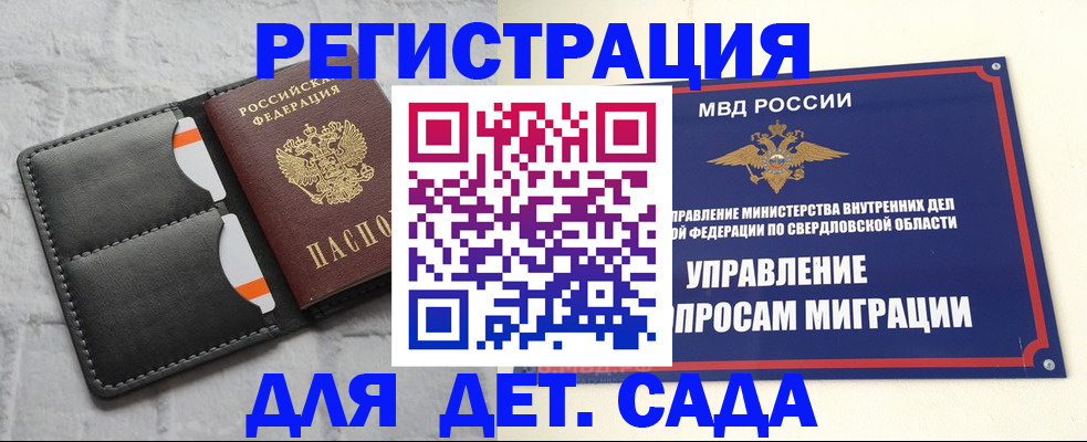 временная регистрация законно в Алтайском крае