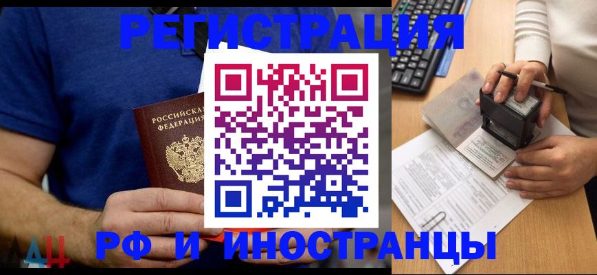 временная регистрация собственник в Алтайском крае