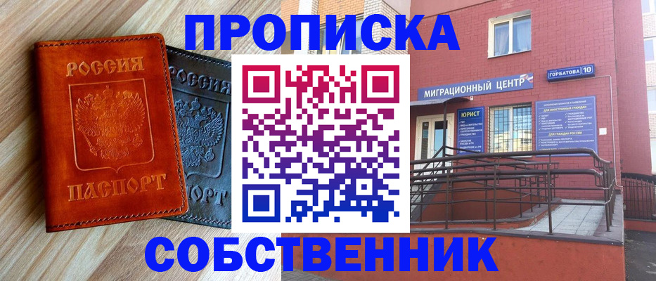 временная прописка в Алтайском крае